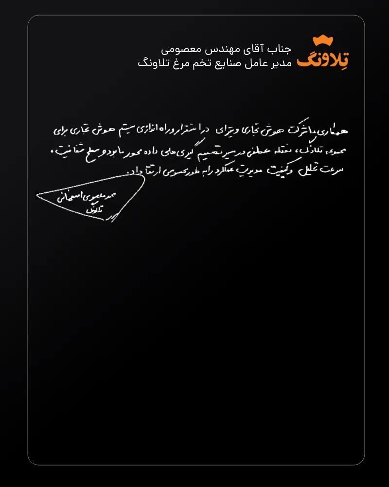 تلاونگ