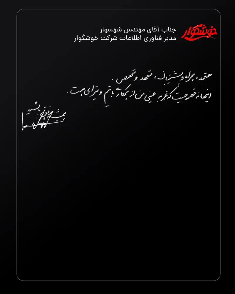 غذایی خوشگوار