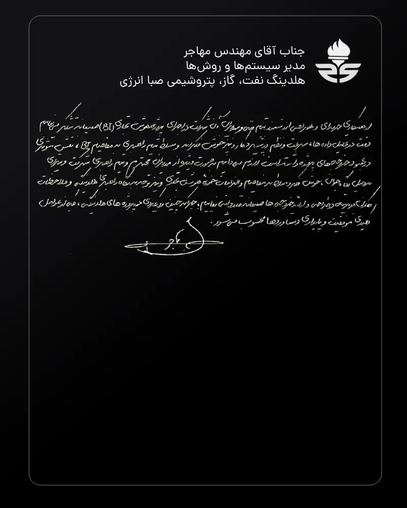 هلدینگ صبا انرژی
