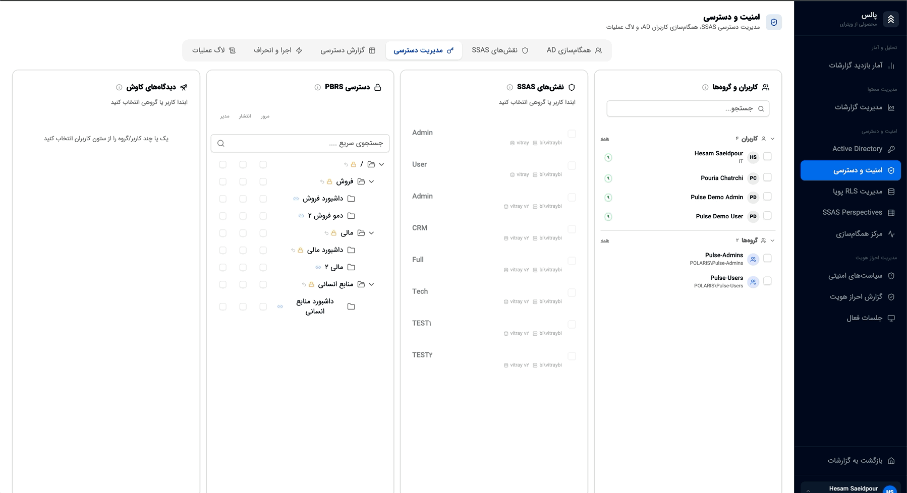 مدیریت دسترسی متمرکز
